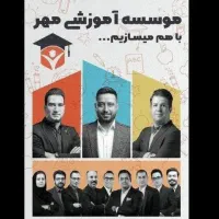 مشاور فروش و تحصیلی