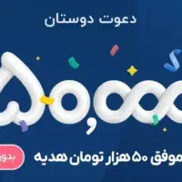 کارت هدیه رایگان بگیرید