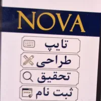 کافی نت نوا