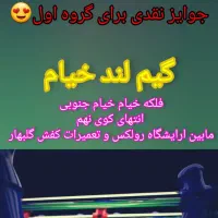 مسابقه فوتبال دستی