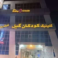 دعوت بکار خانم های دارای لیسانس مامایی وپرستار