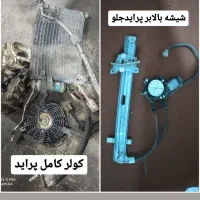 لوازم ماشین|قطعات یدکی و لوازم جانبی|چالوس, |دیوار