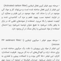 خیالت از آب لوله کشی راحت باشه|آب‌سردکن و تصفیه آب|شاهرود, |دیوار