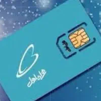 سیمکارت دائمی همراه اول 09104553635
