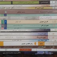 کتب حقوقی پیام نور