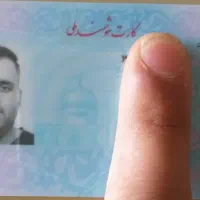 کارت ملی پیدا شده