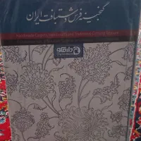 نخ و نقشه تابلو فرش