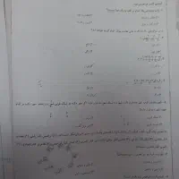 هوش آزمون|کتاب و مجله آموزشی|همدان, |دیوار