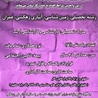استخدام مهندس در اداره منابع آب شاهرود