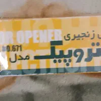 قفل الکترو پیک مدل ۶۷۱