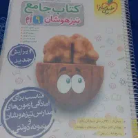 تیزهوشان