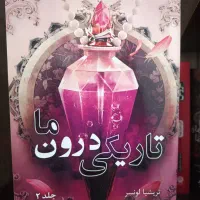 کتاب رمان