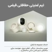 سیم کشی ساختمان های مسکونی و اجرای سیستمهای امنیتی