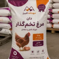 دان مرغ تخم‌گذار ویژه پروتئین و تخم‌گذاری بیشتر