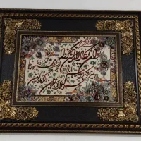 تابلو وان یکاد بزرگ ونو نو ۱۰۵ در ۸۵
