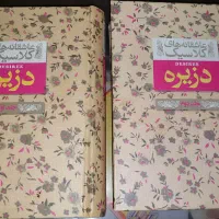 رمان عاشقانه و تاریخی|کتاب و مجله ادبی|تهران, پرواز|دیوار