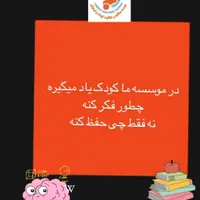 مهد کودک خلاقیت و‌مرکز پیش دبستانی تخصصی|خدمات آموزشی|تهران, جیحون|دیوار