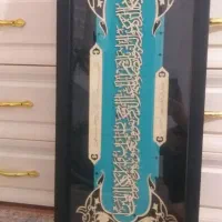تابلوی وان یکاد|تابلو، نقاشی، عکس|قم, امامزاده ابراهیم|دیوار