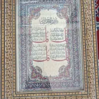 قاب نفیس چهارقل