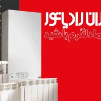 خدمات سرویس و تعمیر پکیج