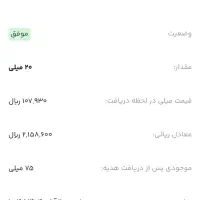 میلی ۲۵۰ هزار تومنی + ۱۰۰ هزار تومن|کارت هدیه و تخفیف|اراک, |دیوار