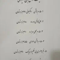 بورس انواع برنج ایرانی و ترشیجات و شوریجات و...