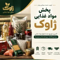 استخدام ویزیتور مویرگی پخش مواد غذایی