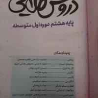 دروس طلایی|کتاب و مجله آموزشی|تهران, خزانه|دیوار