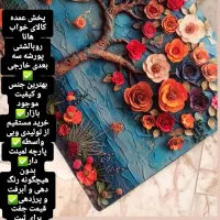 فروش انواع پتو ضخیم، چهارفصل، پتوخارجی بصورت عمده