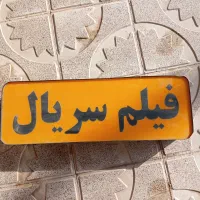 تابلومغازه