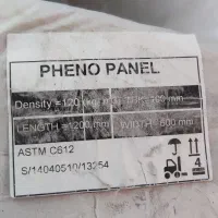 عایق صوت پشم سنگ|مصالح و تجهیزات ساختمان|بندر ماهشهر, |دیوار