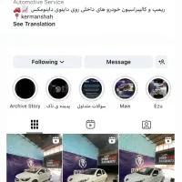 ریمپ روی داینو|خدمات موتور و ماشین|کرمانشاه, |دیوار