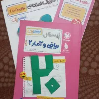 کتاب کمک اموزشی ریاضی امار 2 انسانی