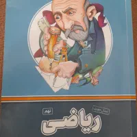 ریاضی پرش نهم