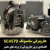 جارو برقی سامسونگ 4570