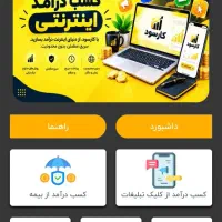 کارسود وکسب درآمد توخونه