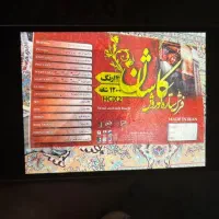 فرش ۹متری افشان در حد نو فارسان|فرش|فارسان, |دیوار