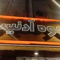 استخدام نیروی جوان آقا در قهوه فروشی