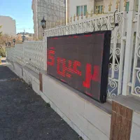 تابلو|فروشگاه و مغازه|سرعین, |دیوار