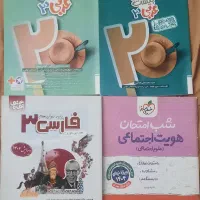 کتاب و جزوه سوال کنکور و نهایی دوازدهم یازدهم دهم|کتاب و مجله آموزشی|تهران, بهاران|دیوار