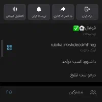 کانال روبیکا