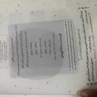کتاب گام به گام|کتاب و مجله آموزشی|قم, زنبیل آباد|دیوار
