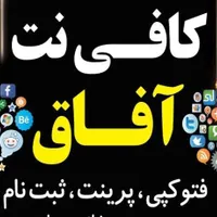 انجام کلیه خدمات ثبتنامی