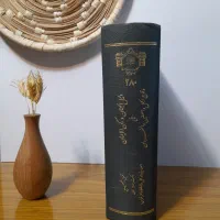 چند عنوان از نشر کتابخانه مجلس|کتاب و مجله مذهبی|قم, پردیسان|دیوار