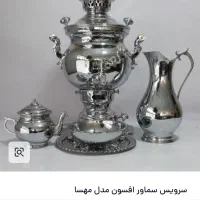 افسون سماور|سماور، چای‌ساز، قهوه‌ساز|فولادشهر, B7|دیوار