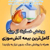 بیمه شخص ثالث خودرو نازلترین قیمت|خدمات مالی، حسابداری، بیمه|ساری, |دیوار