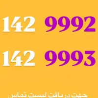0912.1429992