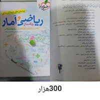 کتاب در حد نو|کتاب و مجله ادبی|کرمانشاه, |دیوار