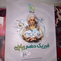 کتب تست کنکور گاج و خیلی سبز|کتاب و مجله آموزشی|نجف‌آباد, یزدانشهر|دیوار