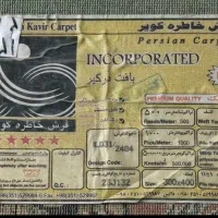دوتخته فرش ۱۲ متری|فرش|همدان, |دیوار